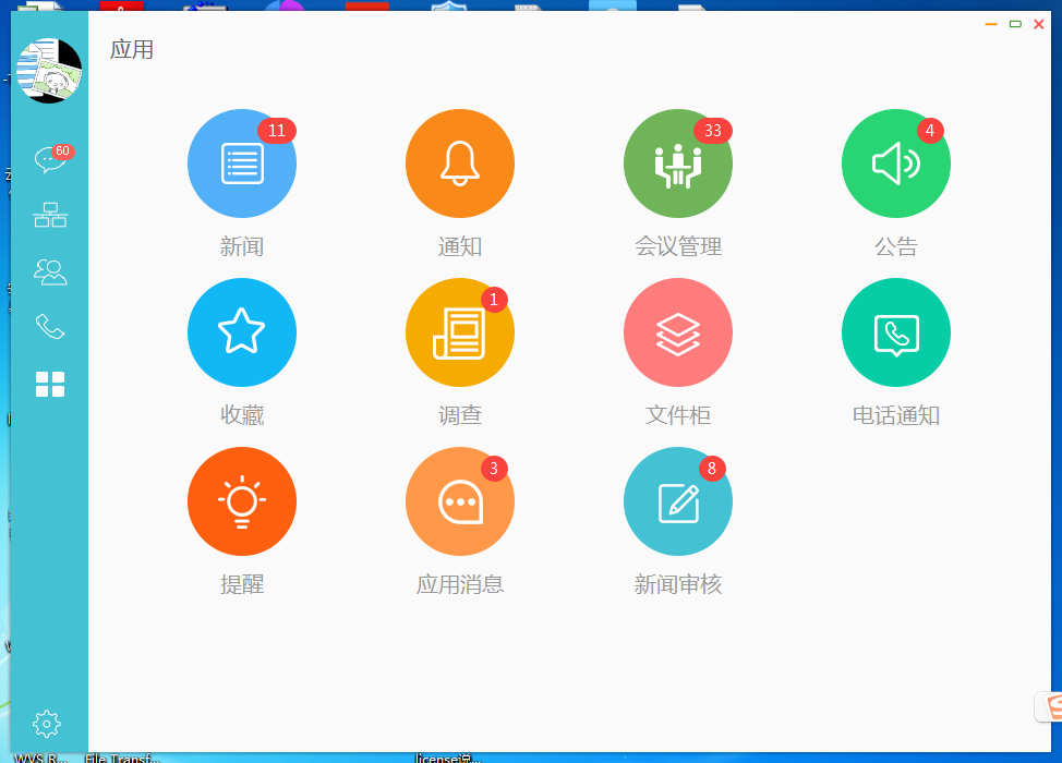 云信通