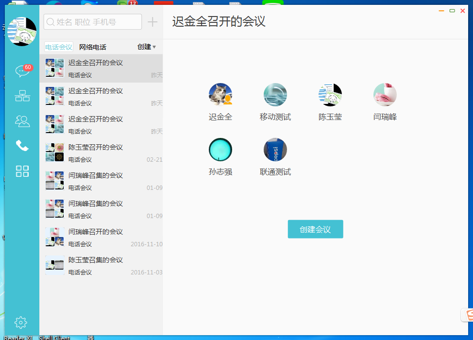 云信通