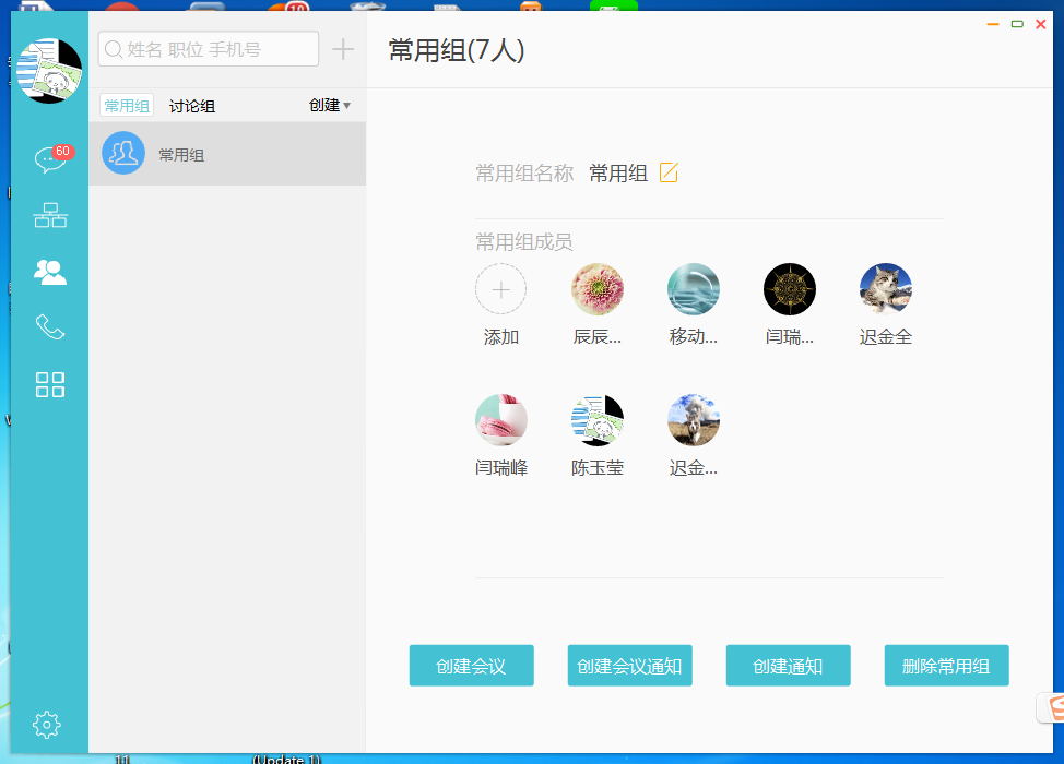 云信通