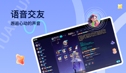 团团