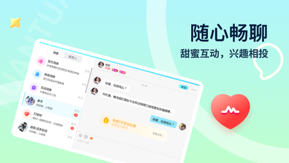 团团