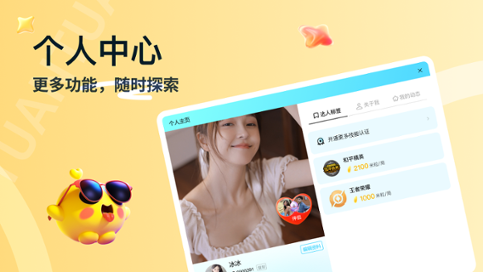 团团