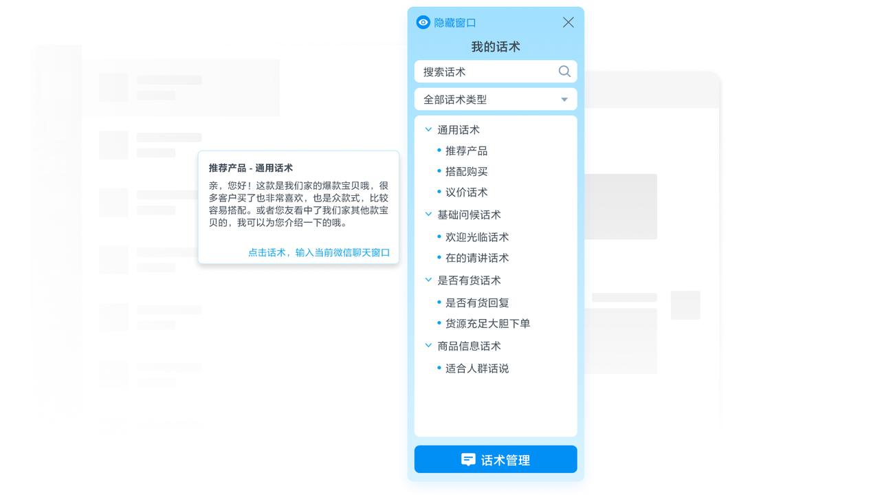 影智多开（微信多开）