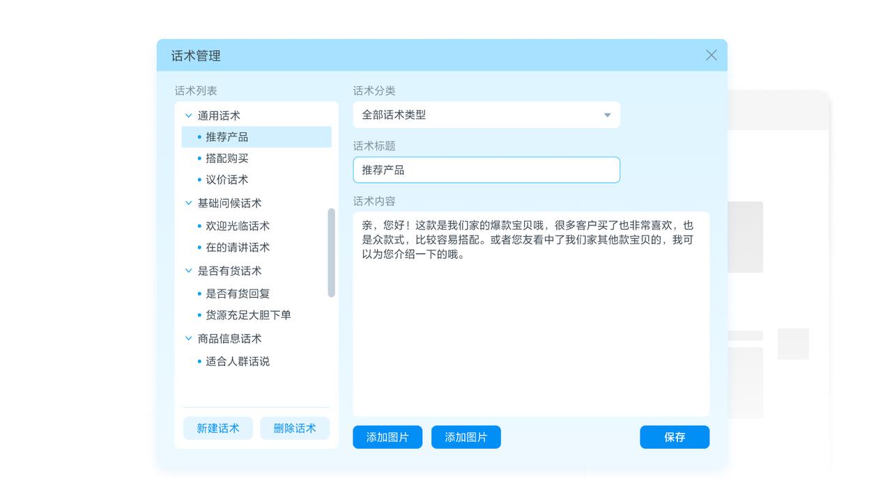影智多开（微信多开）