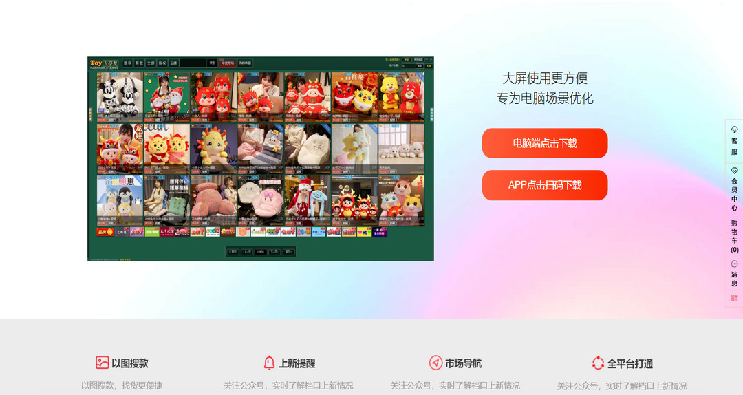 绒博汇