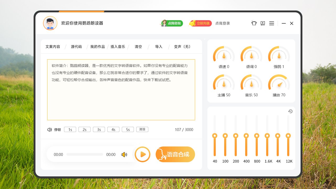 鹦鹉朗读器