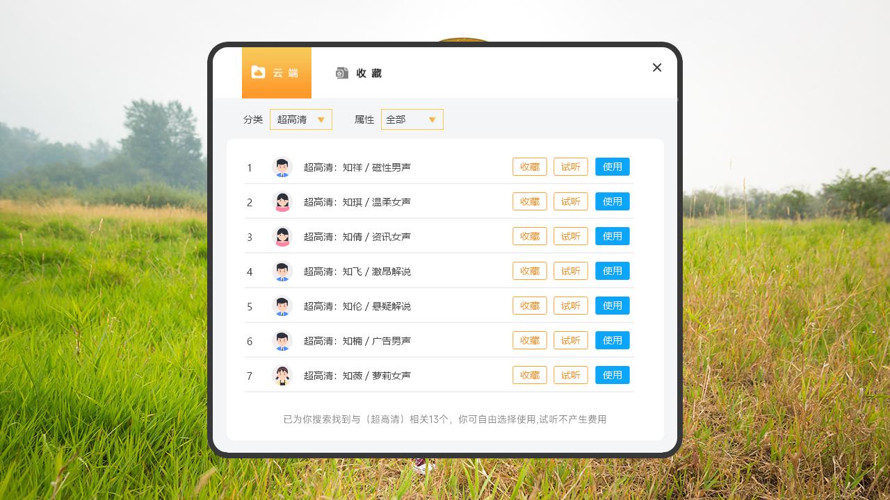 鹦鹉朗读器