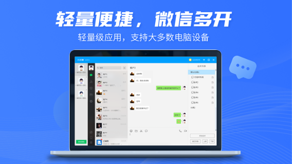EV多聊官网电脑版