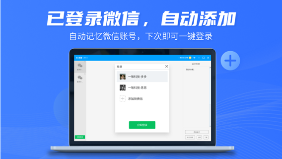 EV多聊官网电脑版