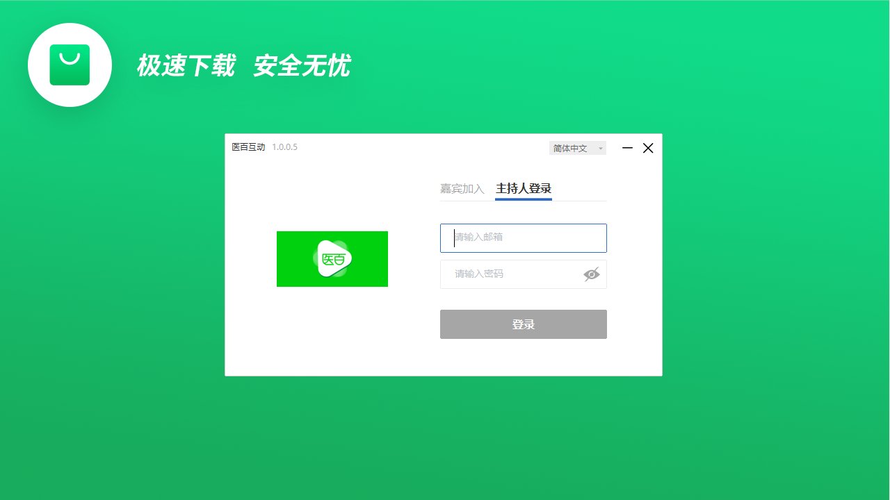医百互动