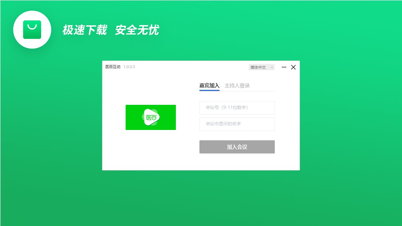 医百互动
