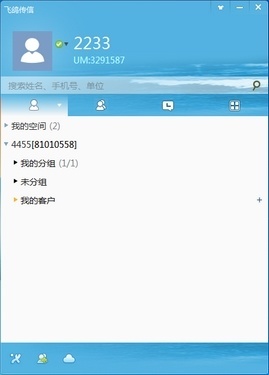 飞鸽传信