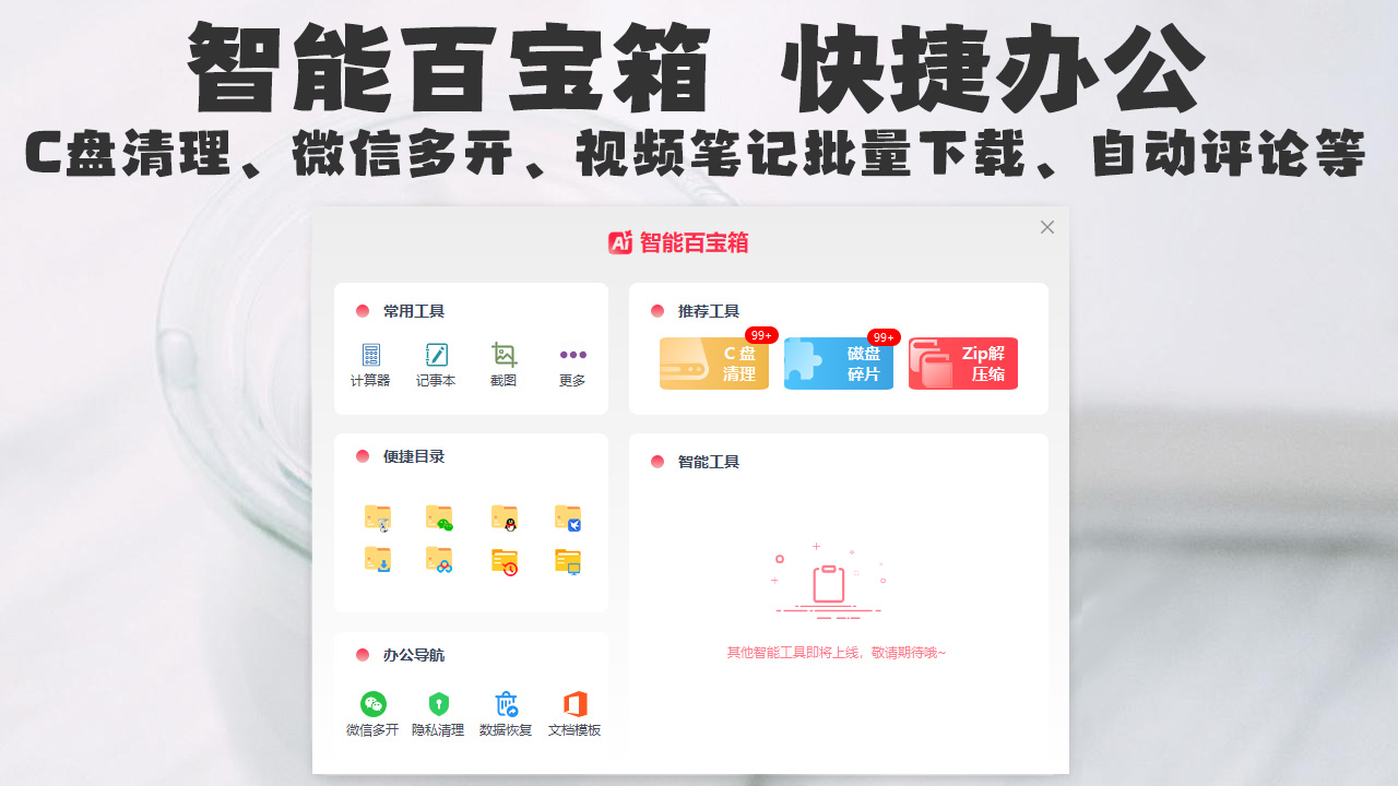 小红书智能助手（摸鱼版）
