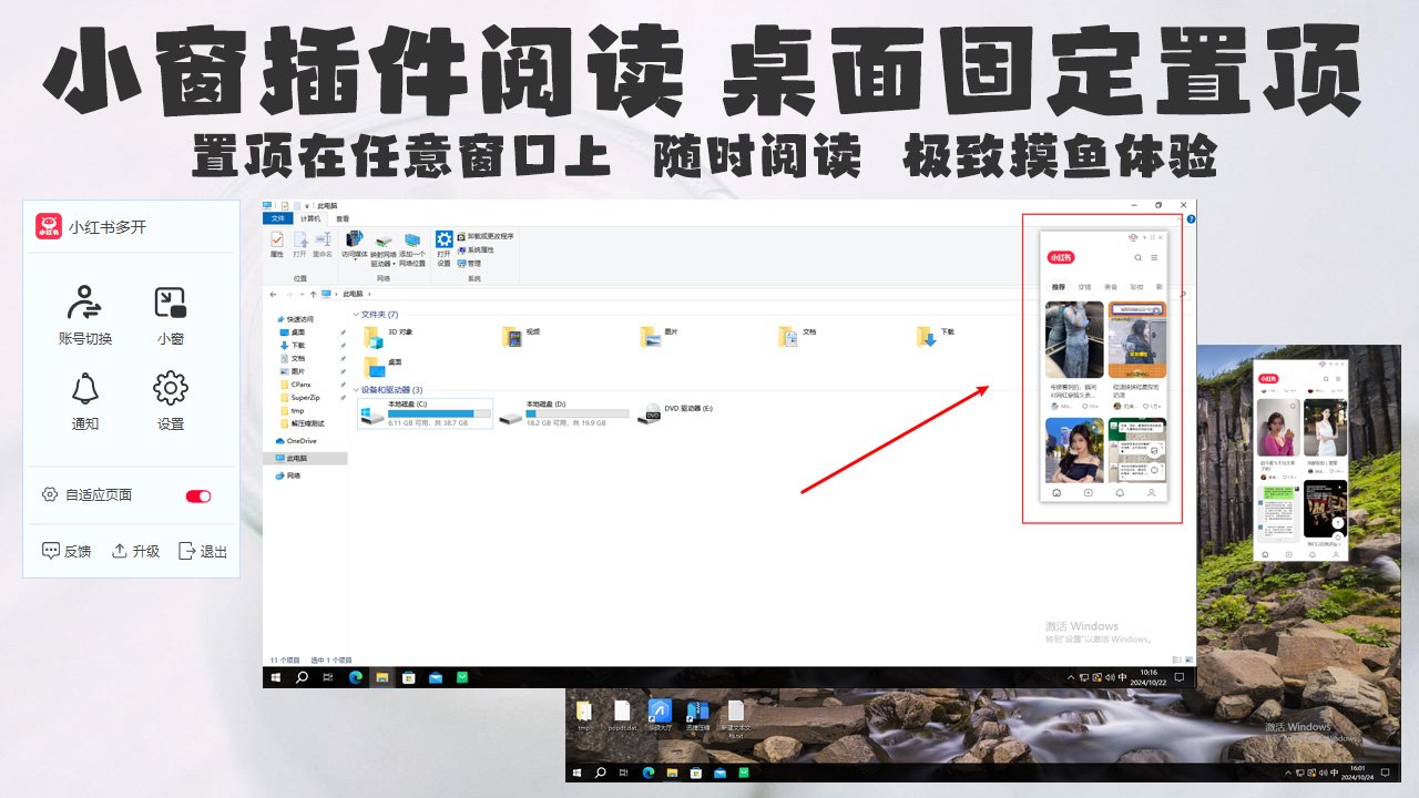 小红书智能助手（摸鱼版）