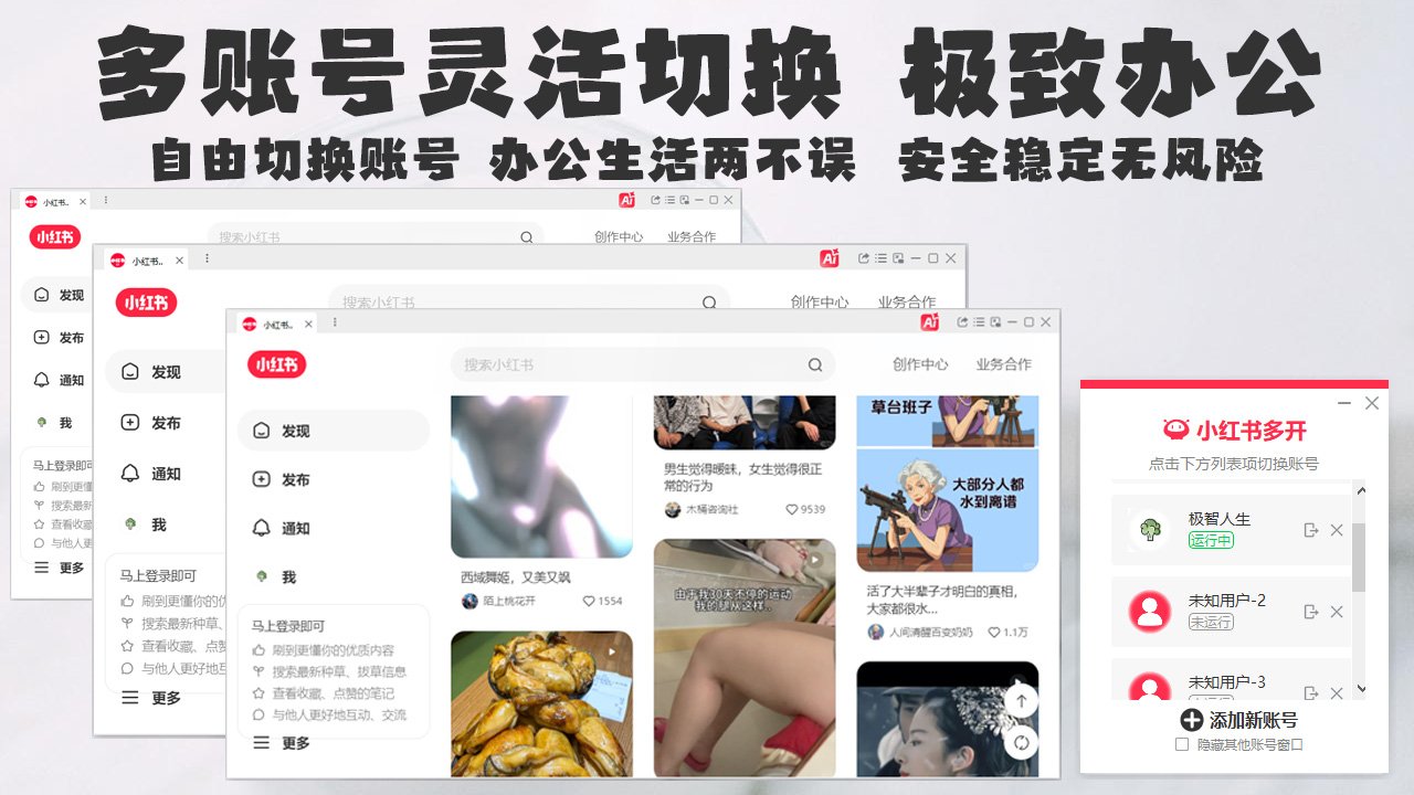 小红书智能助手（摸鱼版）