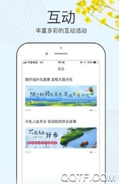 今日兴化app最新版 今日兴化app最新版