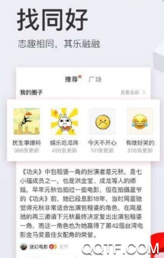 契合在线app官方版 契合在线app官方版