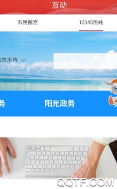 云上昆仑app官方版 云上昆仑app官方版