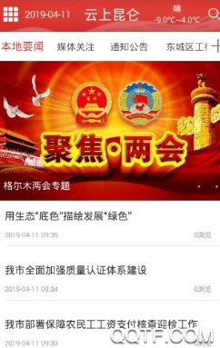 云上昆仑app官方版 云上昆仑app官方版