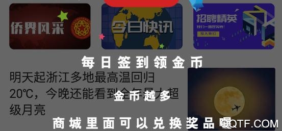 暨阳头条App最新版 暨阳头条App最新版