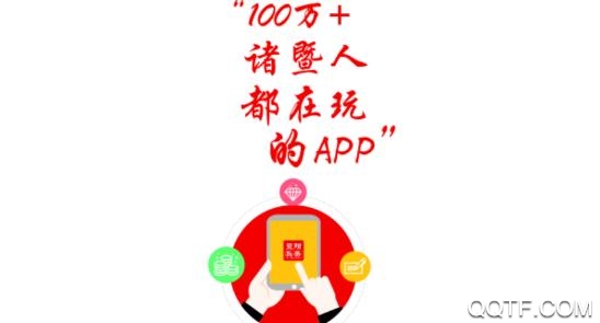 暨阳头条App最新版 暨阳头条App最新版