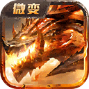 傲世龙城vivo版