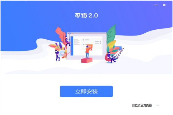 可访电脑版