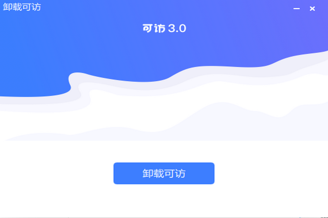 可访电脑版