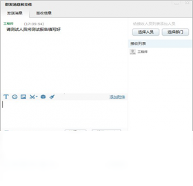 好讯企业版