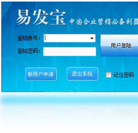 易发宝网络营销系统