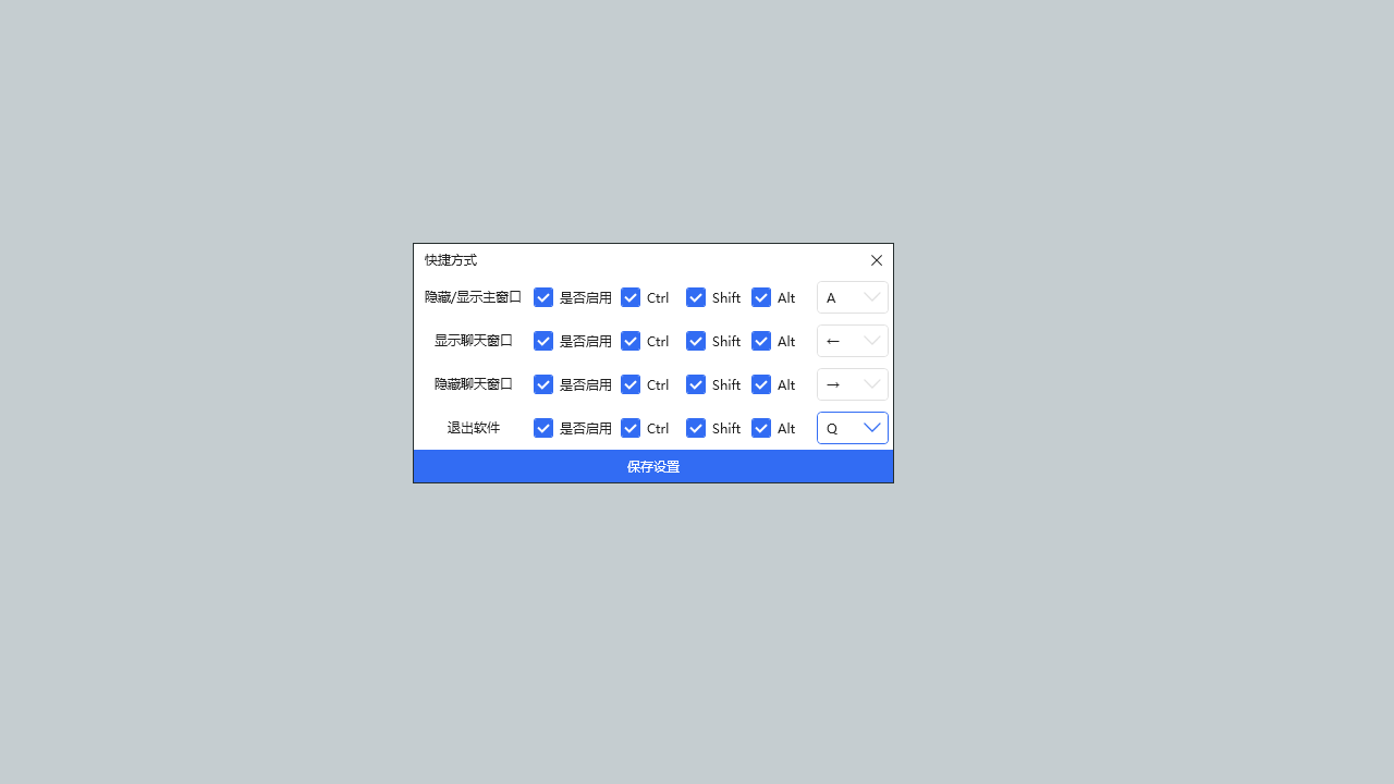 某信聊天隐藏辅助