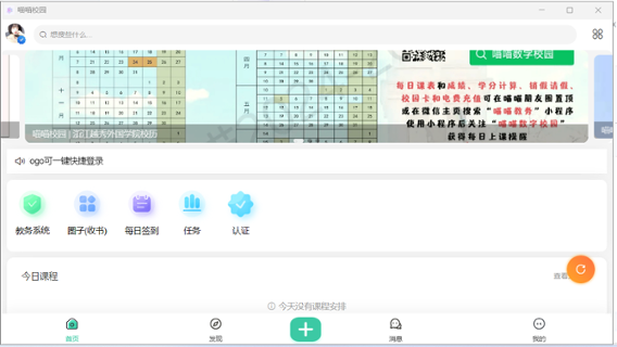 喵喵校园