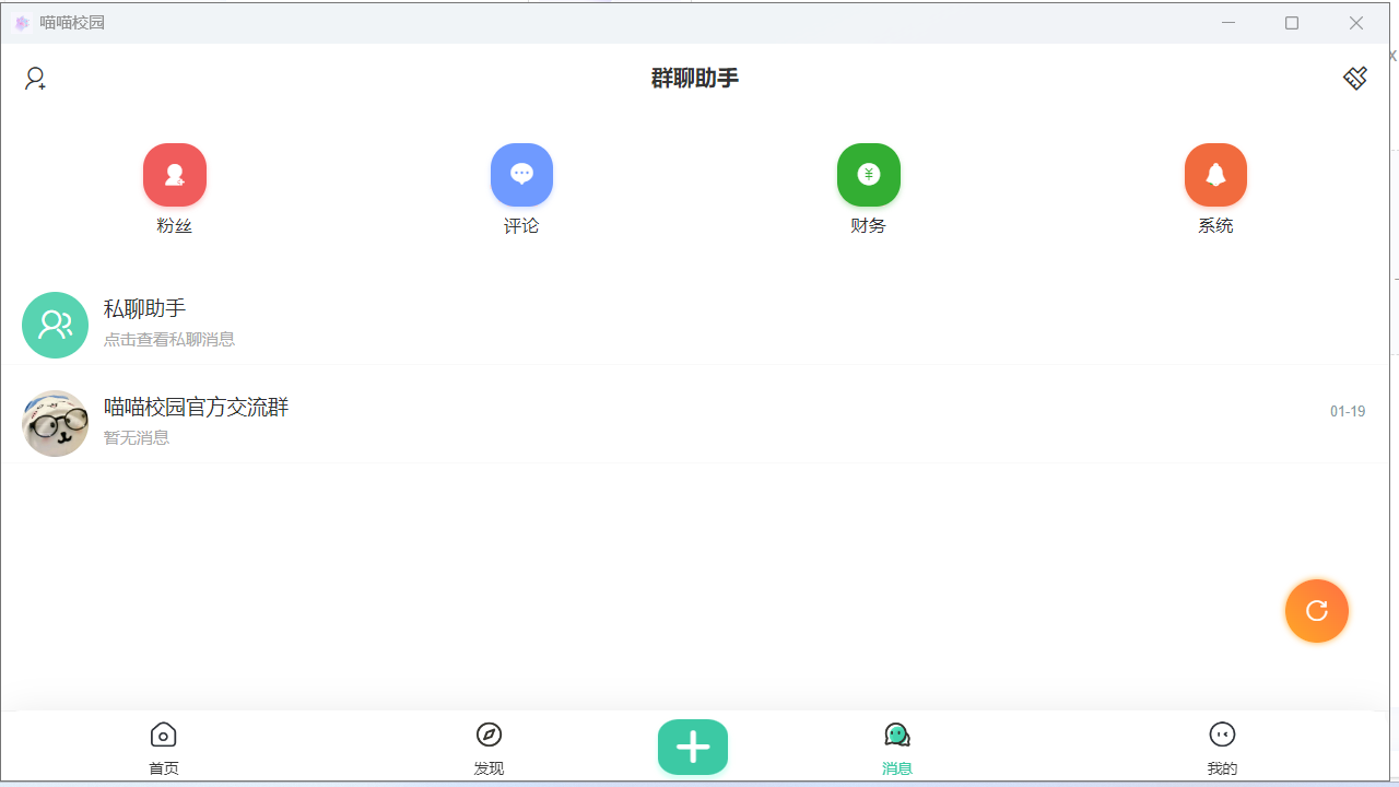 喵喵校园