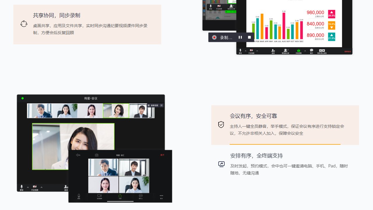 会汇