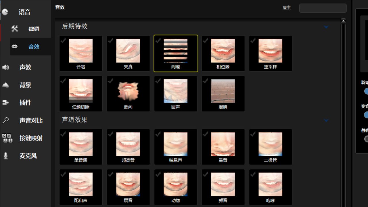 MorphVOX Pro 5.0
