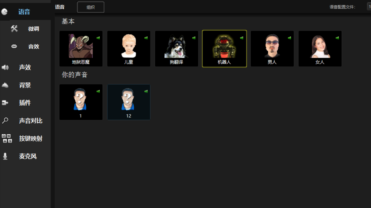 MorphVOX Pro 5.0