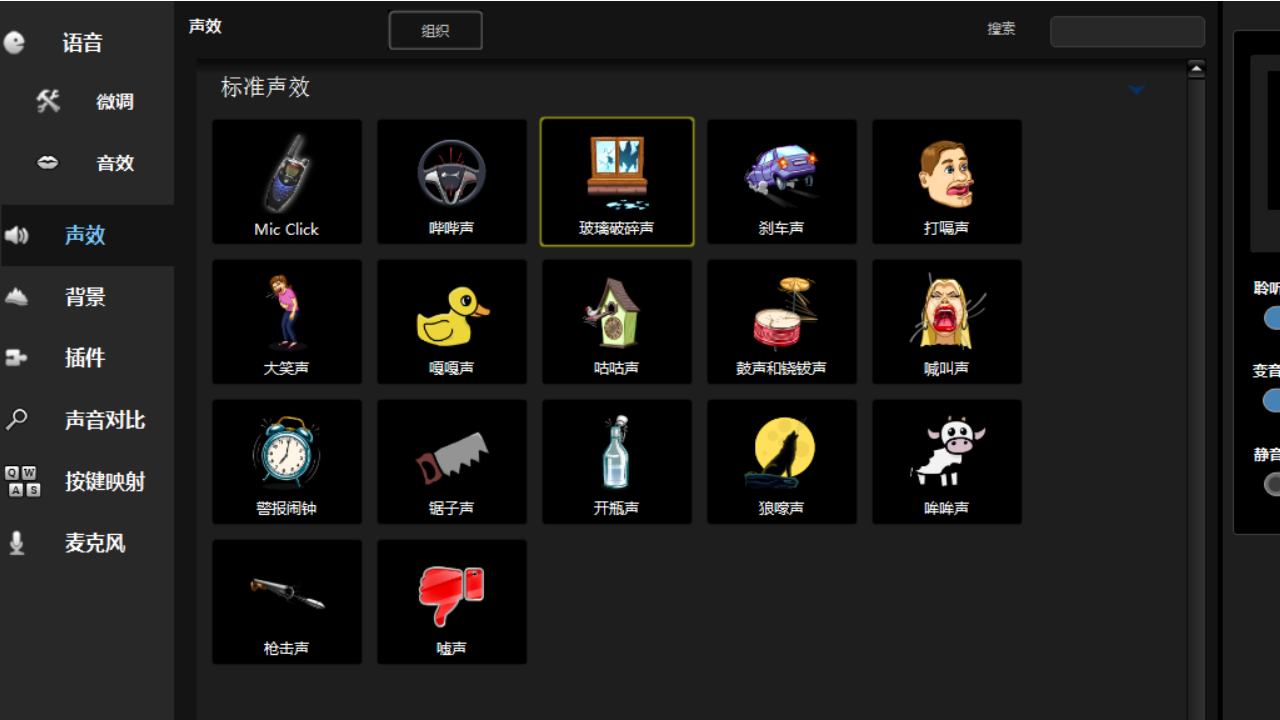 MorphVOX Pro 5.0