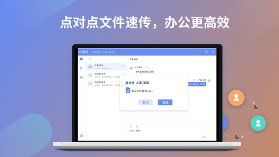EV易连