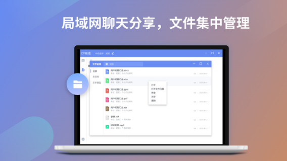 EV易连