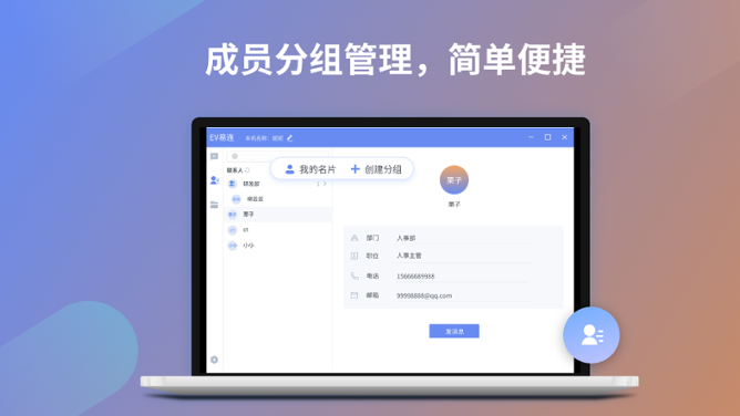EV易连