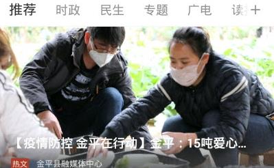 多彩金平融媒app最新版 多彩金平融媒app最新版