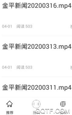 多彩金平融媒app最新版 多彩金平融媒app最新版