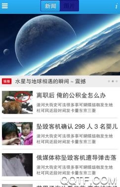 山西头条app最新版 山西头条app最新版