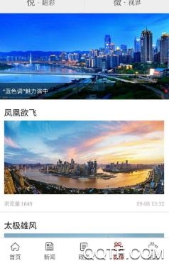 重庆渝中官方版 重庆渝中官方版