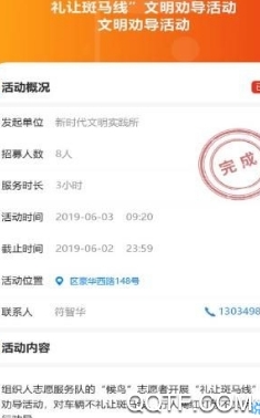 文明昌江app最新版 文明昌江app最新版