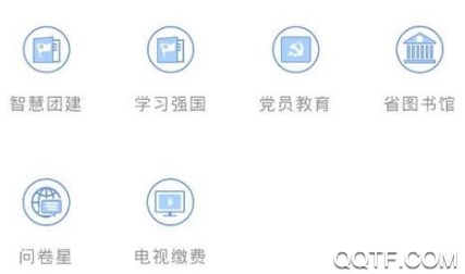 安泽融媒app安卓版 安泽融媒app安卓版