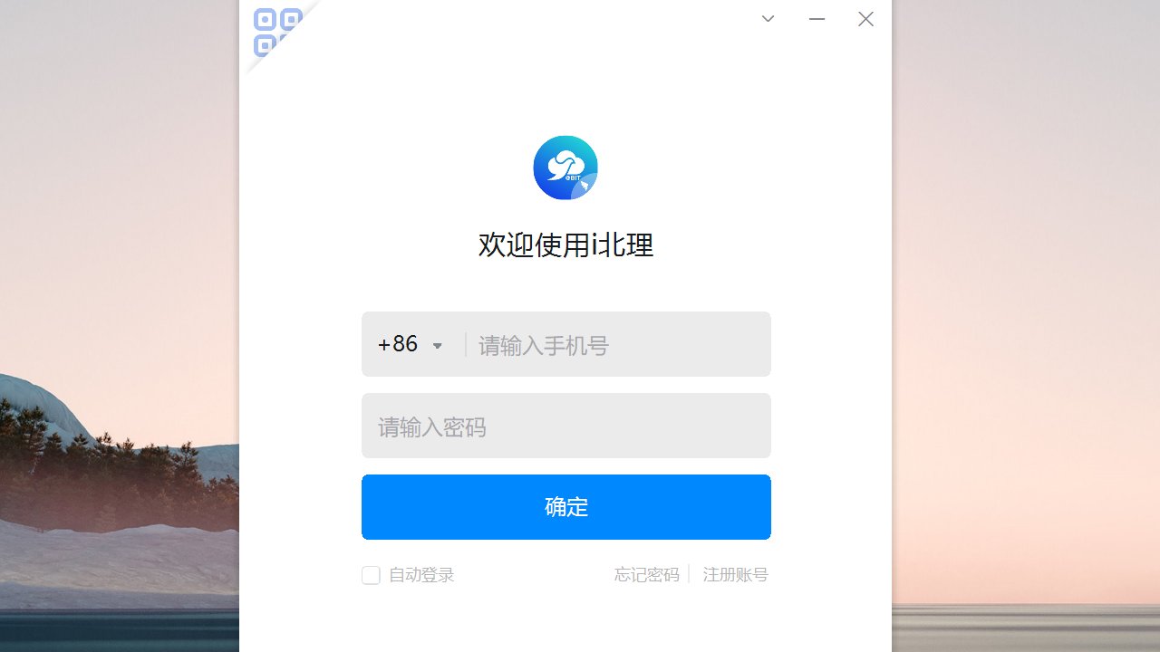 i北理电脑版