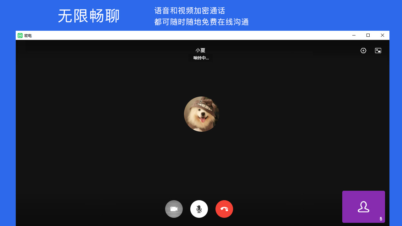 密电