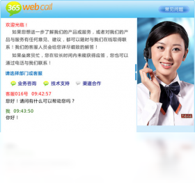 365webcall