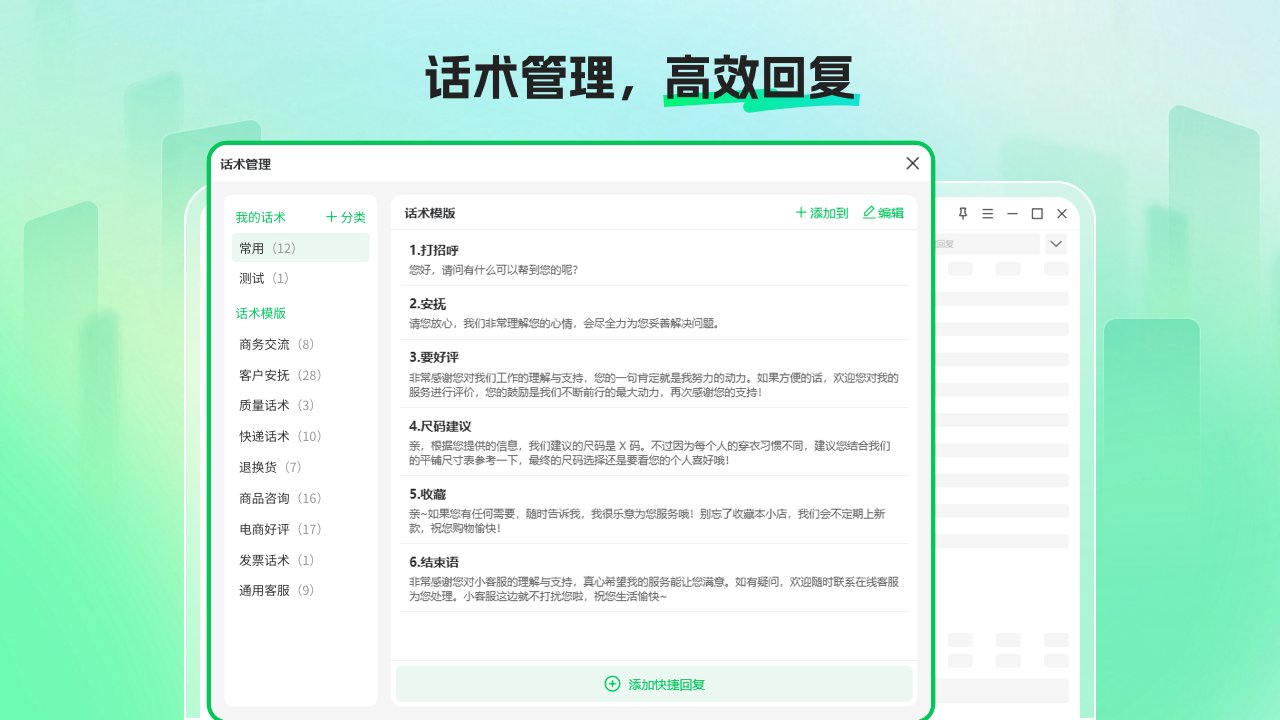 微信分身大师